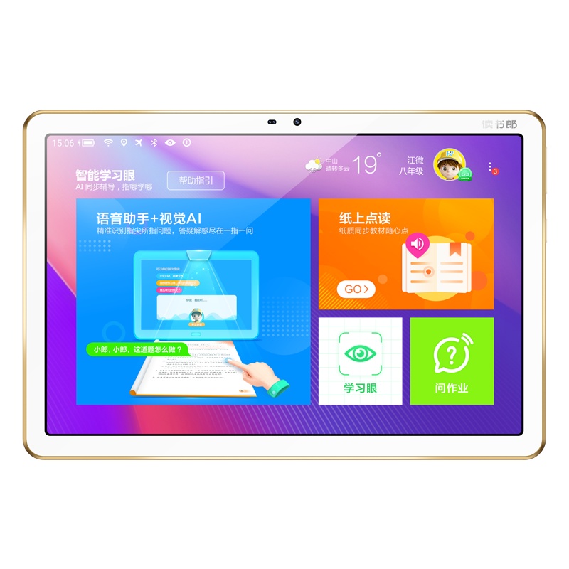 读书郎C10X学生平板电脑10寸学习机3G+64G儿童平板小学初中高中生同步教学点读家教机儿童上网课平板电脑