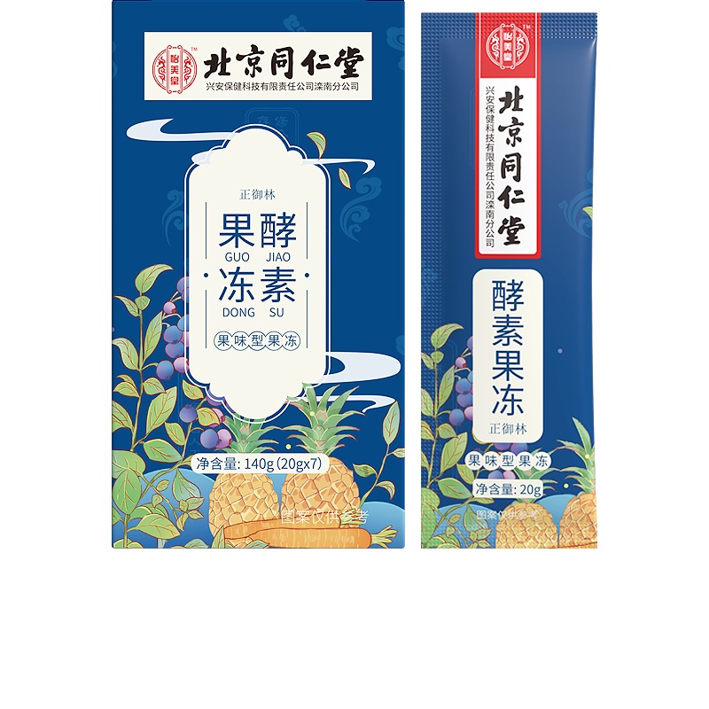 北京同仁堂正品果冻酵素水果孝素清肠排益生菌宿便