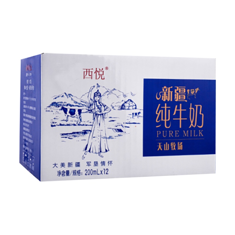 [6月22产 保质期6个月]西悦 新疆牛奶天山牧场纯牛奶200ml*12盒/箱