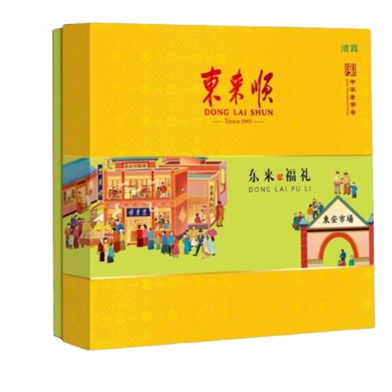 东来福礼月饼礼盒640g