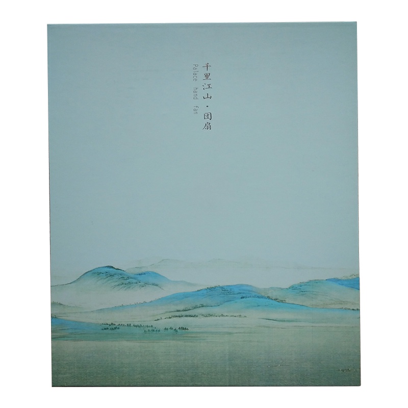 故宫-千里江山团扇