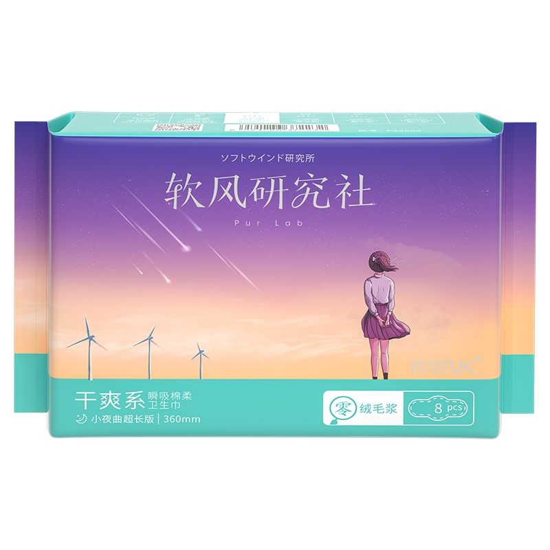 软风研究社干爽系卫生巾360mm8片超长夜用 超薄芯体0.035cm 2倍瞬吸棉柔亲肤姨妈巾