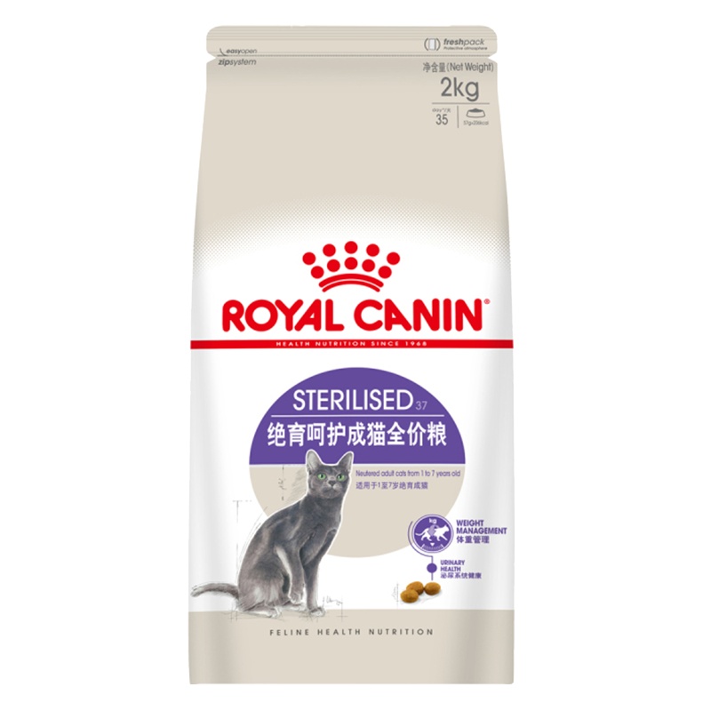 皇家猫粮 绝育呵护成猫猫粮SA37 2kg 维持理想体重 减肥猫粮猫主粮宠物主粮