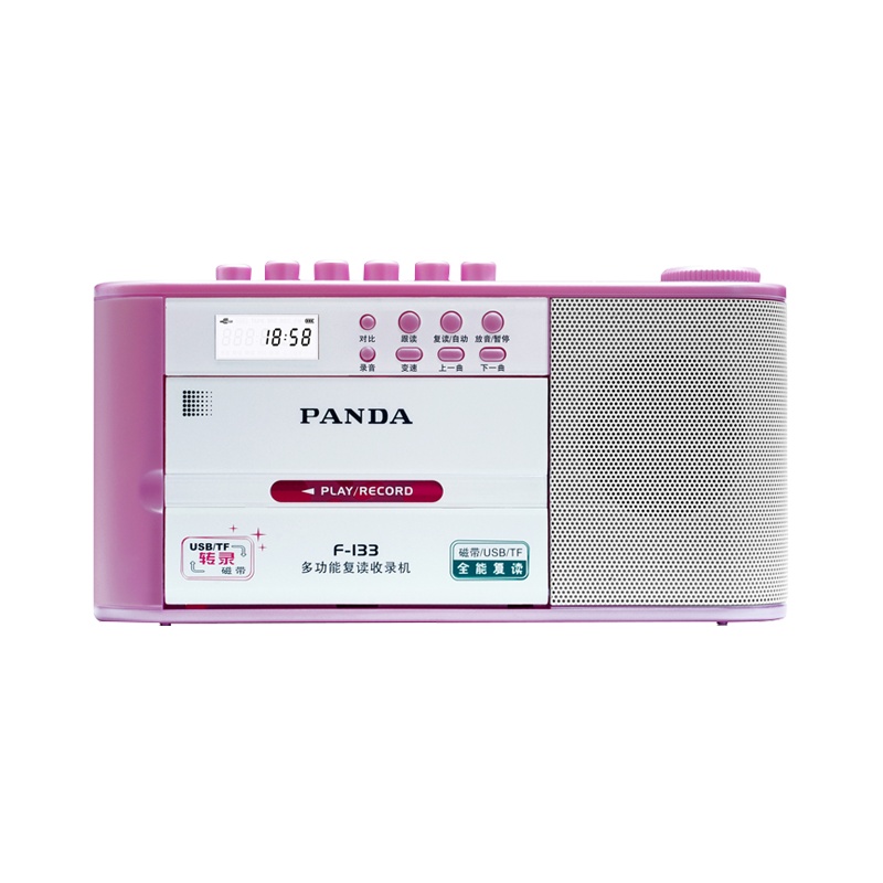 熊猫(PANDA) F-133语言复读机磁带播放机U盘MP3插卡英语小学生正品初中教学用多功能播放器放磁带的收音机 玫红