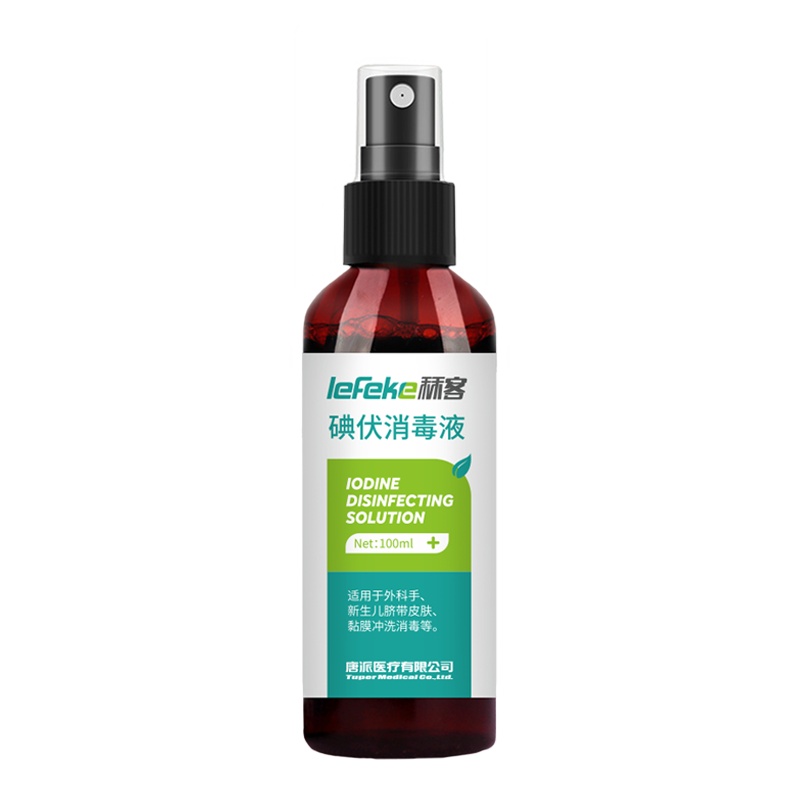 秝客(lefeke)消毒护理(消)碘伏消毒液100ml(按压喷雾瓶)家用皮肤伤口消炎杀菌便携式碘酒婴幼儿肚脐络合碘喷雾