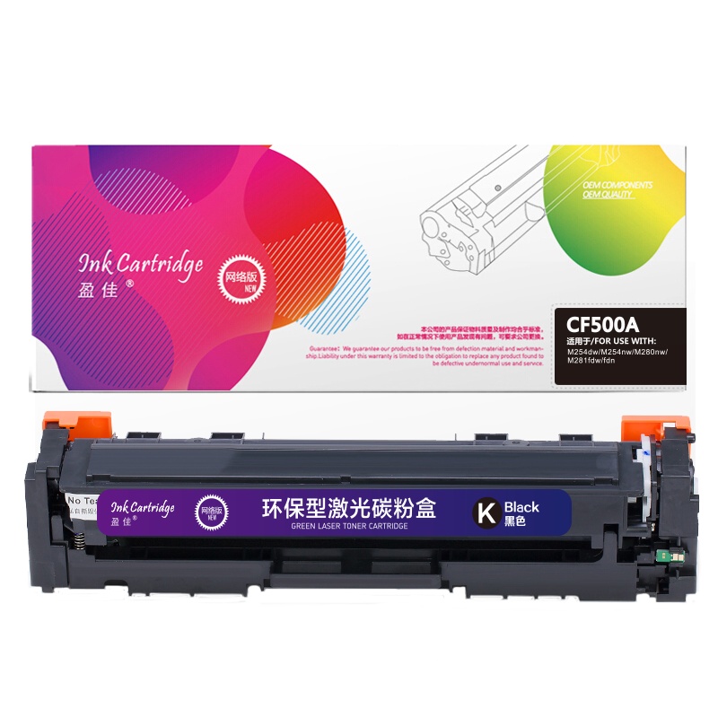 盈佳(InkCartridge)CF500A硒鼓202A黑色 网络版 适用惠普 HP M254d//M281 /M280