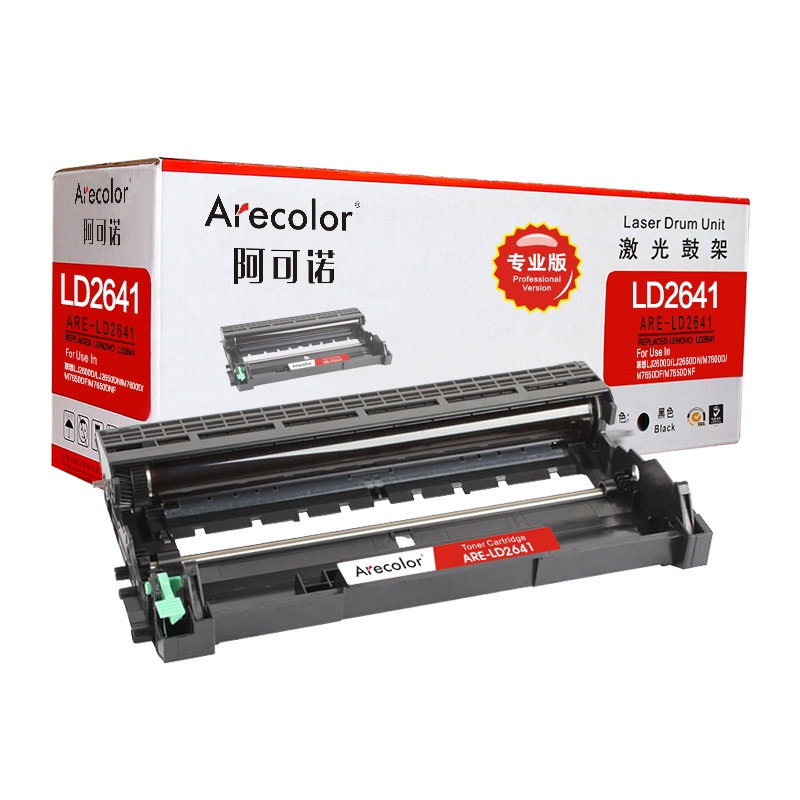 阿可诺 LD2641鼓架 专业版 ARE-LD2641硒鼓 适用联想 LJ2600D 2650DN M7600 不含粉盒