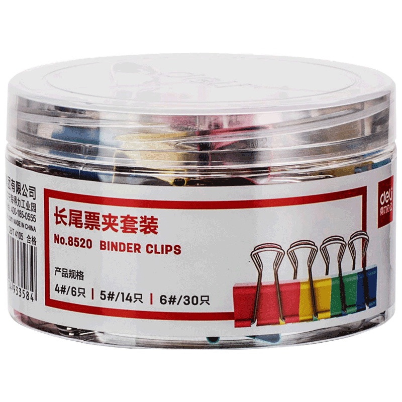 得力(deli)8520 多规格组合装彩色长尾夹 50只/筒 2筒票据夹燕尾夹铁夹文件资料夹发票夹 长尾夹/白钢夹/票夹