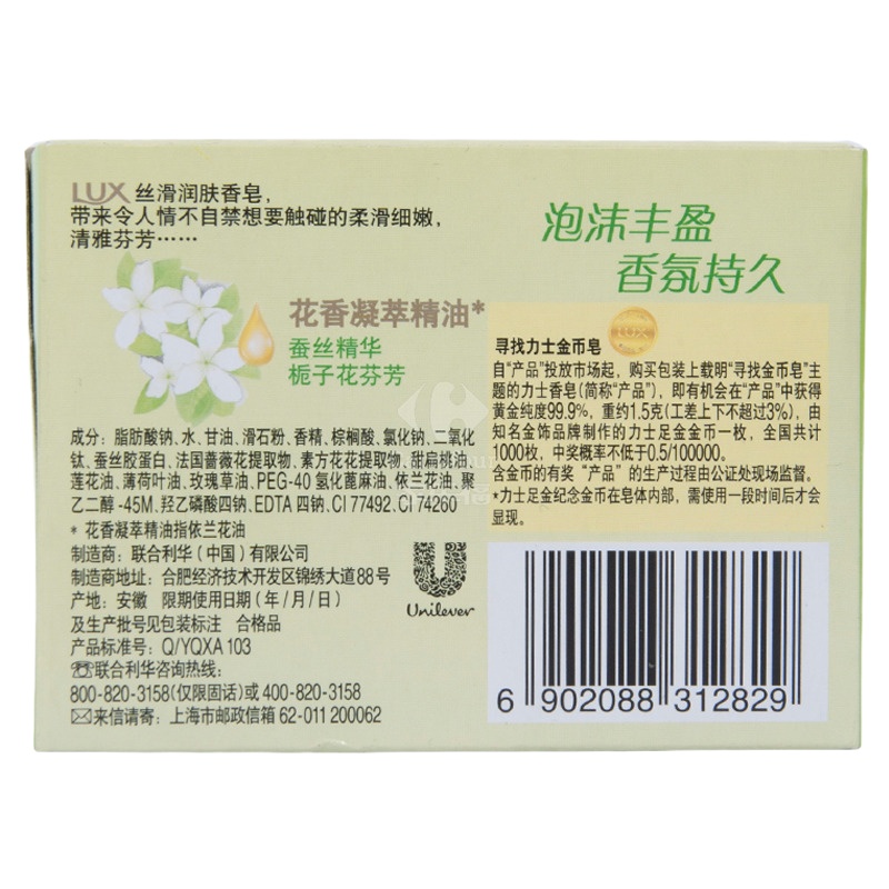 力士丝滑润肤娇肤香皂115g