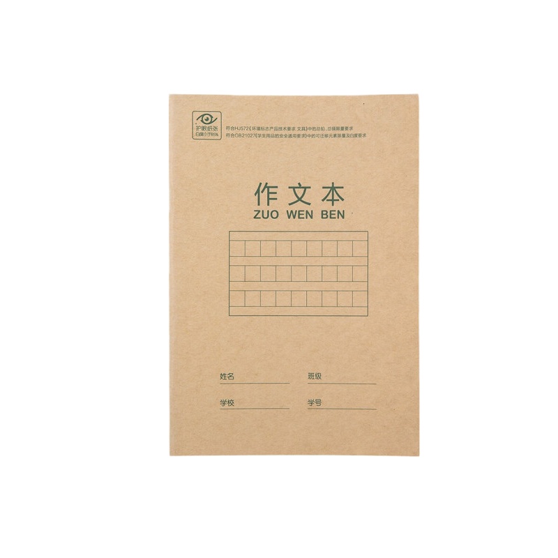 得力(deli)作业本作文本(36K小号 ）20本装