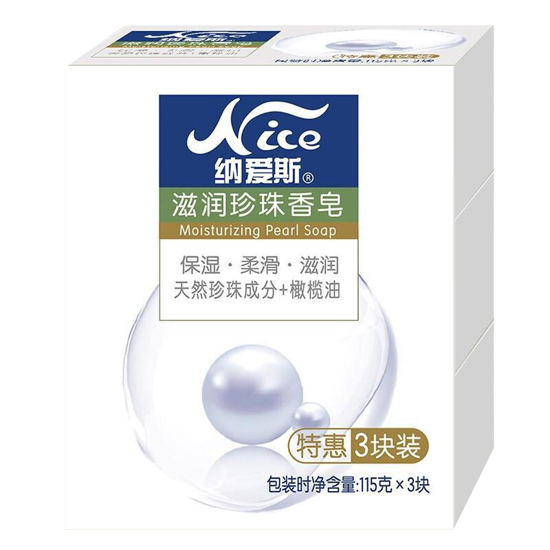 【HC】纳爱斯天然珍珠成分+橄榄油香皂115g*3块/盒（12盒/组）