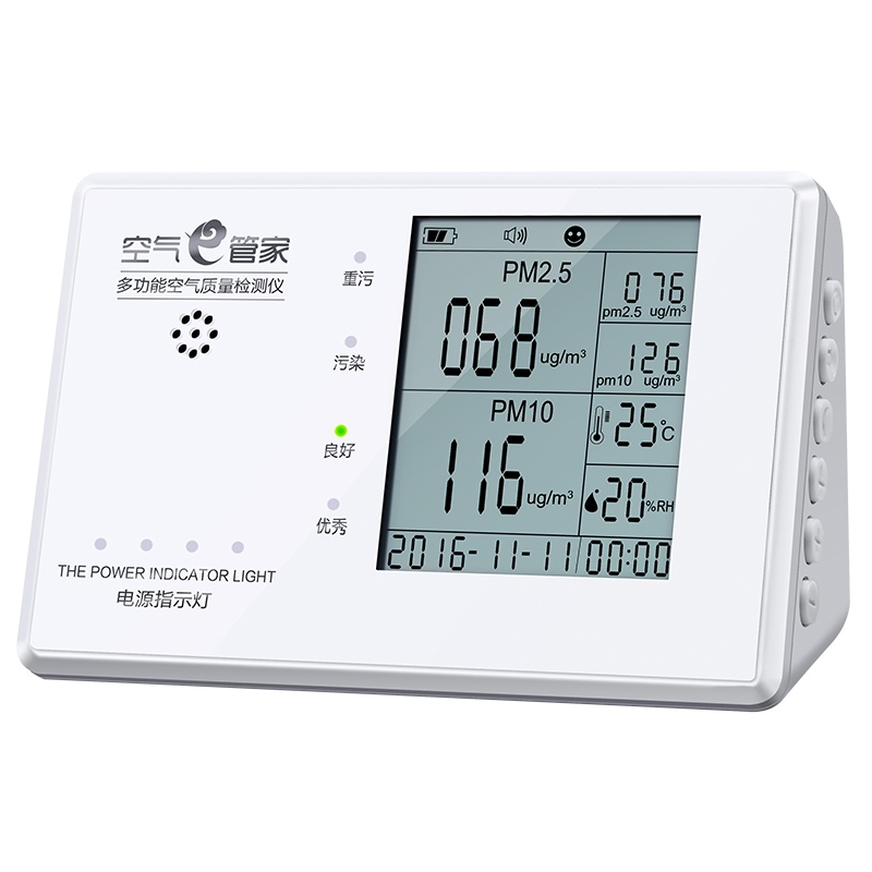 绿之源 空气e管家十合一PM2.5甲醛检测仪 甲醛雾霾测试监测仪多功能空气质量检测仪器LZY-210
