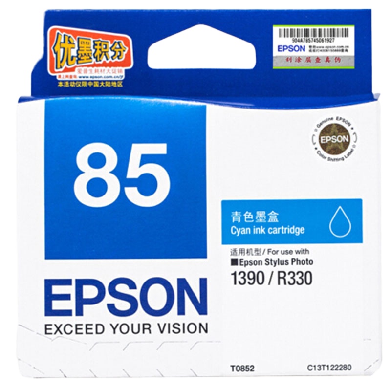 爱普生(Epson)T0852 青色墨盒