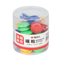 晨光28mm桶装磁粒ASC99398(48粒装)混色 一筒装 (起订量不足5筒不发货)