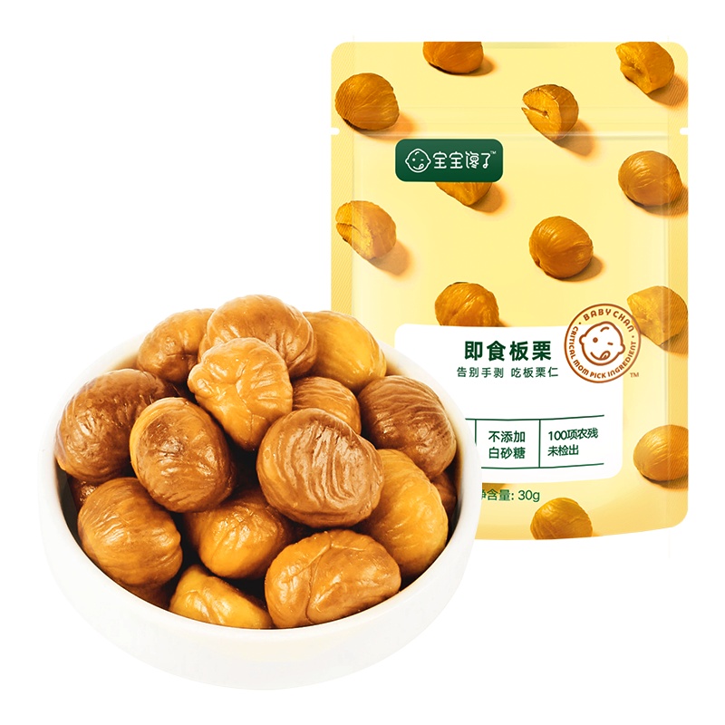 宝宝馋了无添加儿童零食即食熟板栗仁栗子3袋装