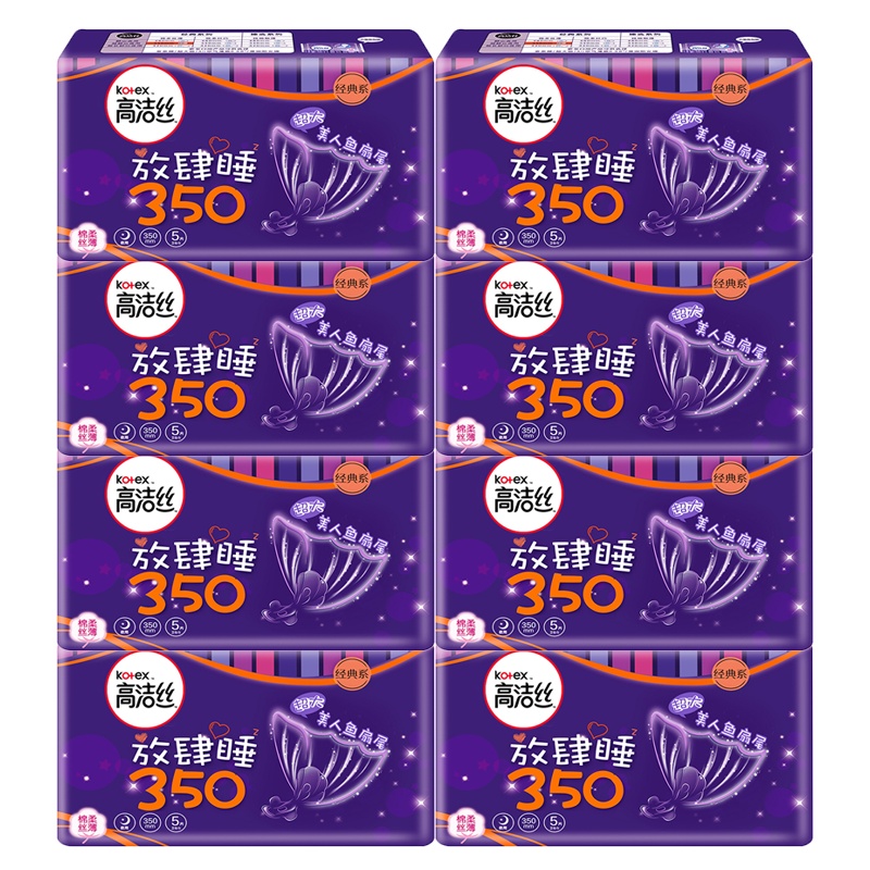 高洁丝夜用卫生巾放肆睡350mm5片棉柔丝薄卫生巾*8包