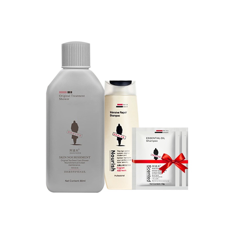 阿道夫旅行装中小样