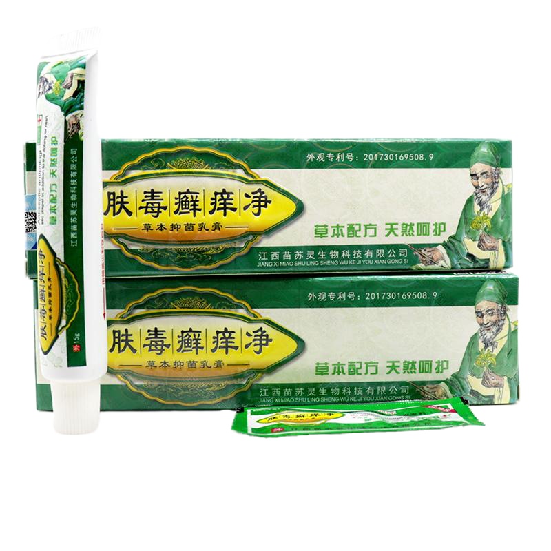 [买3送1买5送2]铍特舒肤毒癣痒净乳膏江西皮肤外用厂家正品
