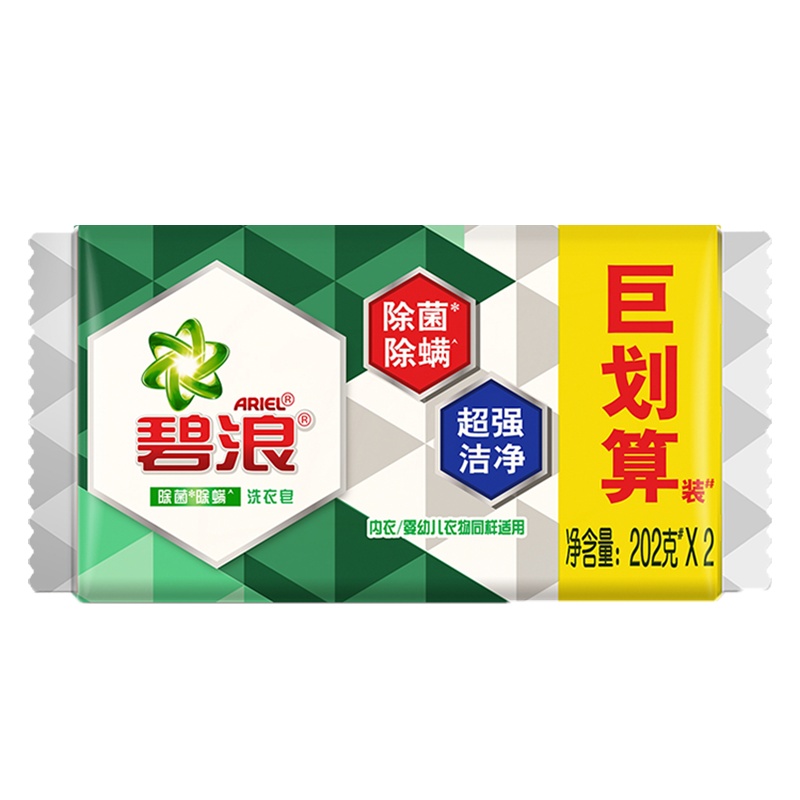 碧浪除菌除螨洗衣皂202克X2巨划算装