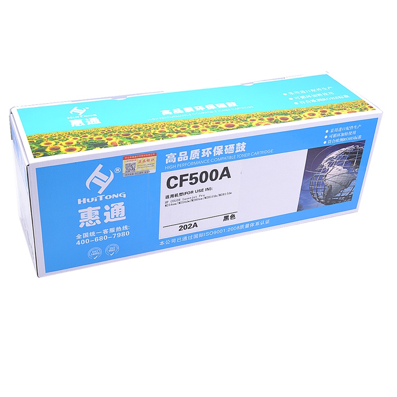 惠通适用佳能CRG046硒鼓佳能LBP654Cx硒鼓LBP653Cdw硒鼓佳能ic MF735Cx硒鼓佳能MF732C