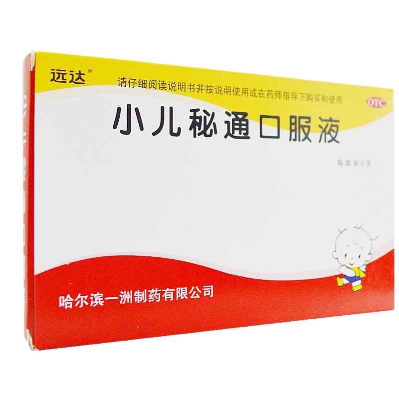 远达 小儿秘通口服液 10ml*6支/盒 RK