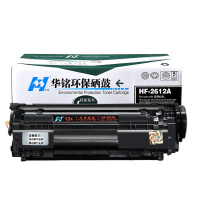 华铭 适用hp12A硒鼓 HP1020打印机hp1005惠普M1005mfp墨盒 Q2612A 1020硒鼓 1010