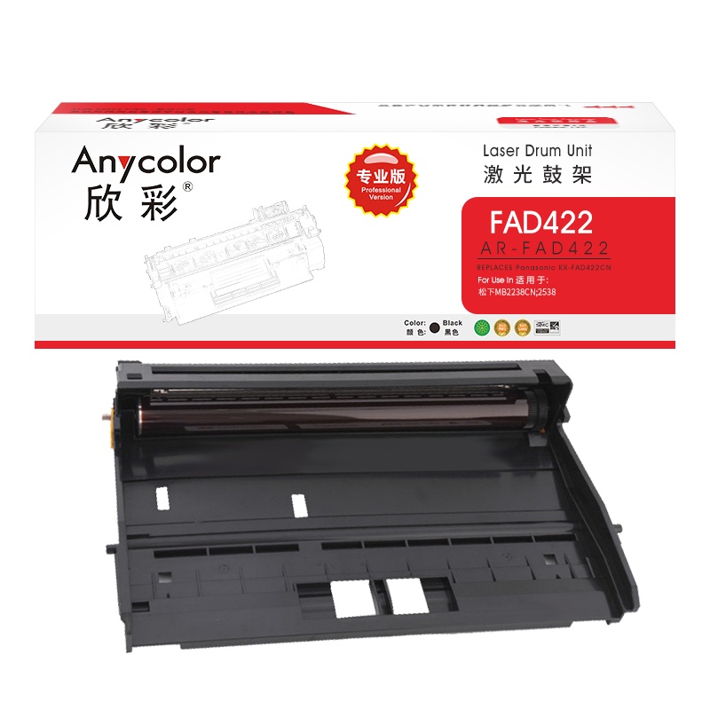 欣彩 KX-FAD422CN鼓架 专业版 AR-FAD422硒鼓 适用松下MB2238CN 2538打印机 不含粉盒