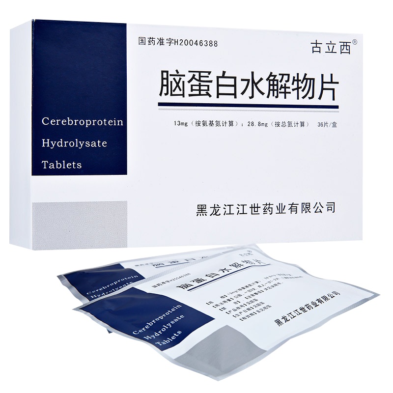 古立西 脑蛋白水解物片 13mg:28.8mg*36片/盒