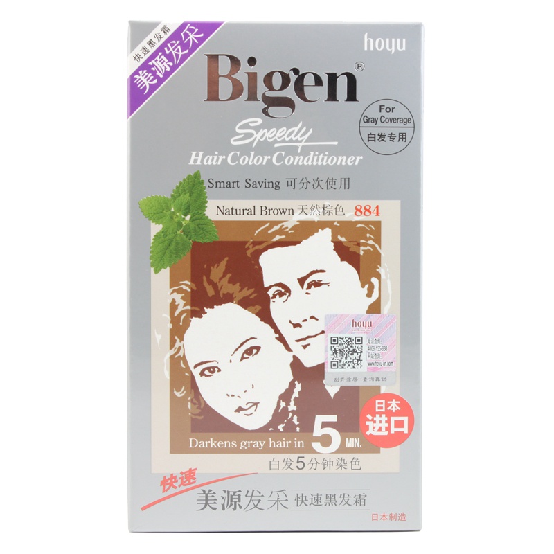 Hoyu日本Bigen美源发采快速黑发霜发彩染发霜白发变黑植物精华遮白黑油焗油染发膏盖白染发剂染发霜 884 天然棕色