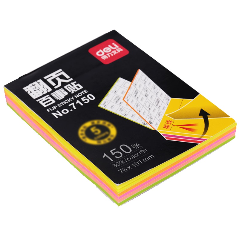 [精选]得力(deli) 7150 翻页百事贴76*101mm便签纸N次贴 便贴条 150张标签贴