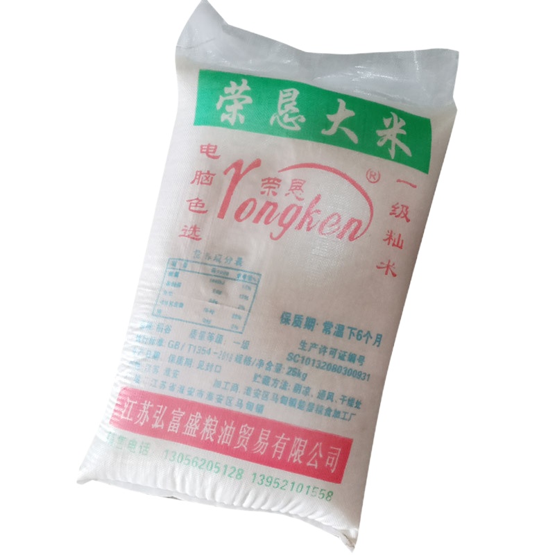 [江苏乡村振兴][财政集采][睢宁]荣恳大米25KG杂交米籼米长粒米