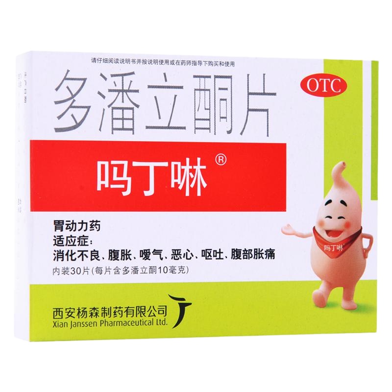 吗丁啉 多潘立酮片 10mg*30片/盒 用于消化不良,腹胀,嗳气,恶心,呕吐,腹部胀痛。胃动力药
