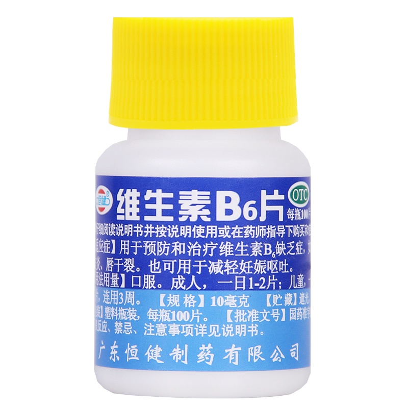 恒健维生素B6片100片 用于预防和治疗维生素B6缺乏症，如脂溢性皮炎，唇干裂。也可用于减轻妊娠呕吐。