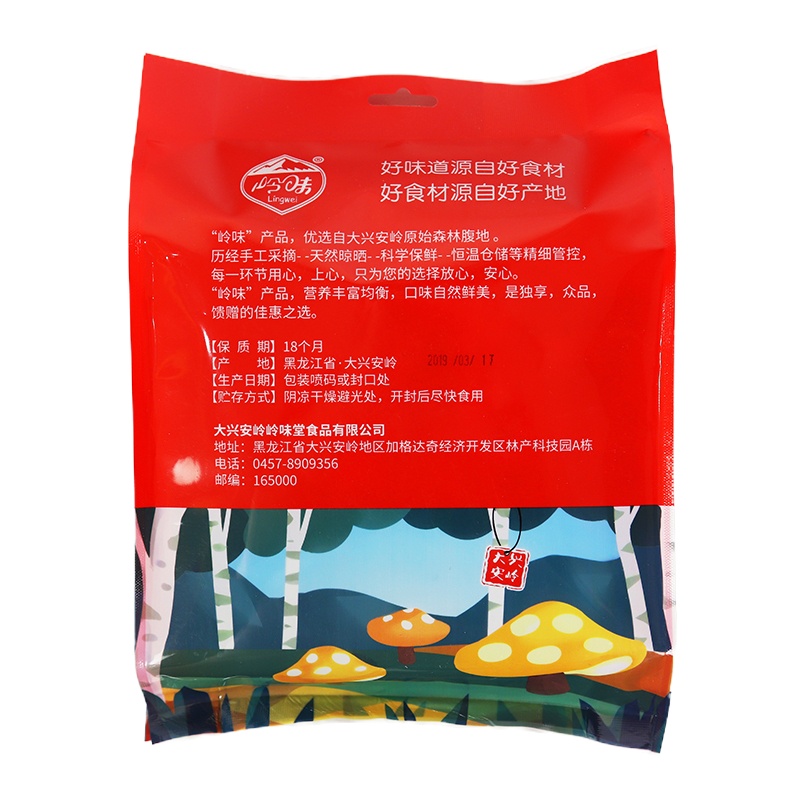 岭味(Lingwei) 东北元蘑 干蘑菇 山珍 菌菇 食用菌干货东北特产 野生松蘑 200g