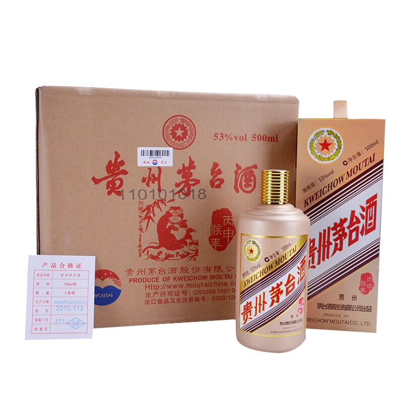 茅台 生肖纪念 丙申猴年 酱香型白酒 53度 500ml*6瓶 整箱装