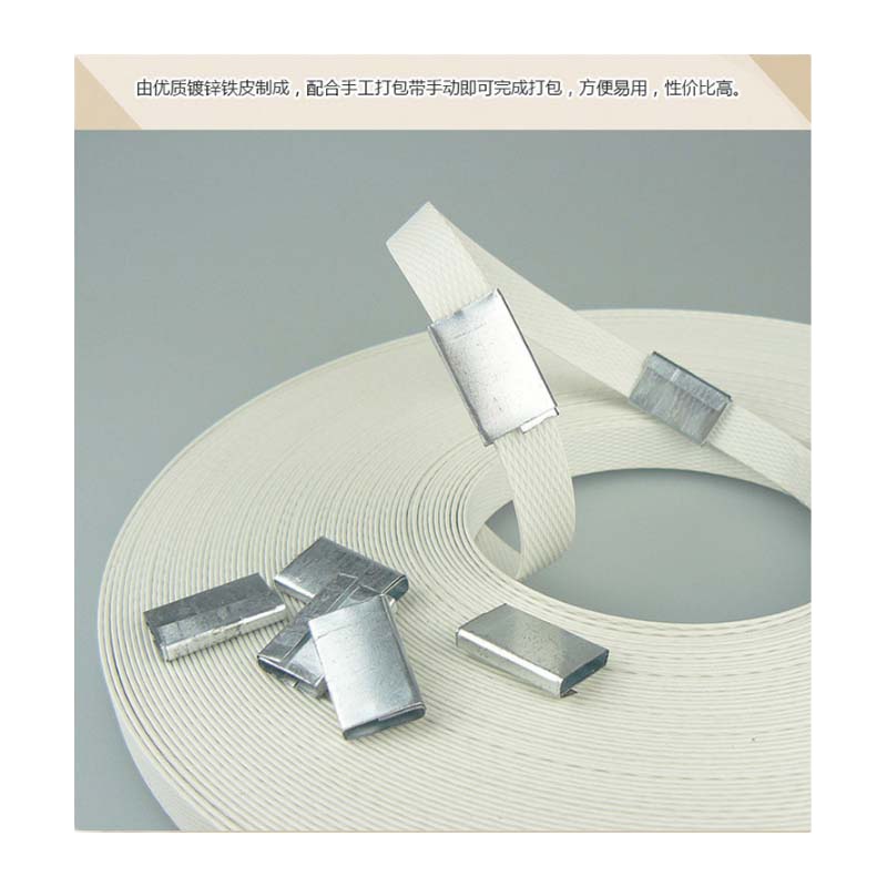 东来包装 DL-K pp带打包扣纸塑打包机打包扣手工打包带扣镀锌光亮打包扣2000个纸塑打包扣 4斤