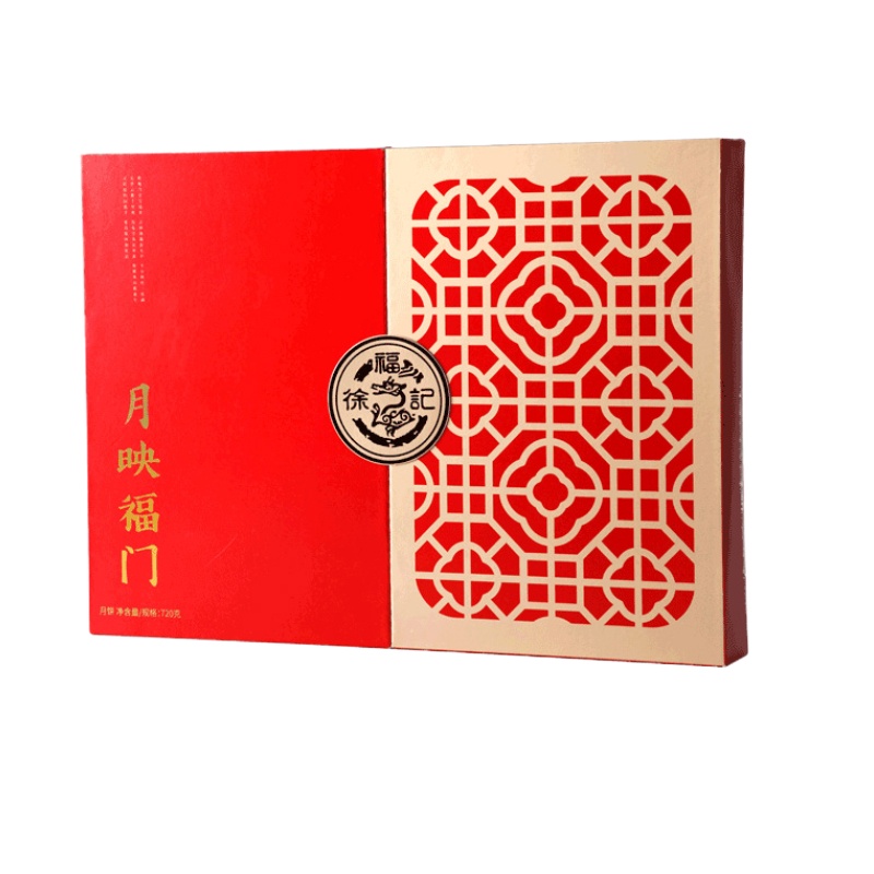 定制月饼礼盒 (徐福记)