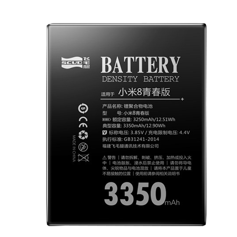 适用于小米8青春版电池 小米8ud电池原装小米8大容量小米八正品Mi 8青春原厂小米8透明探索版魔改更换电板
