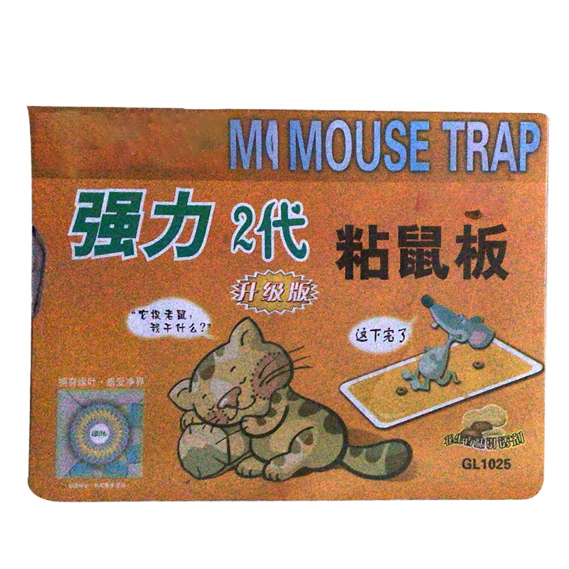 b2V 绿叶强力2代粘鼠板 GL1025 单张装