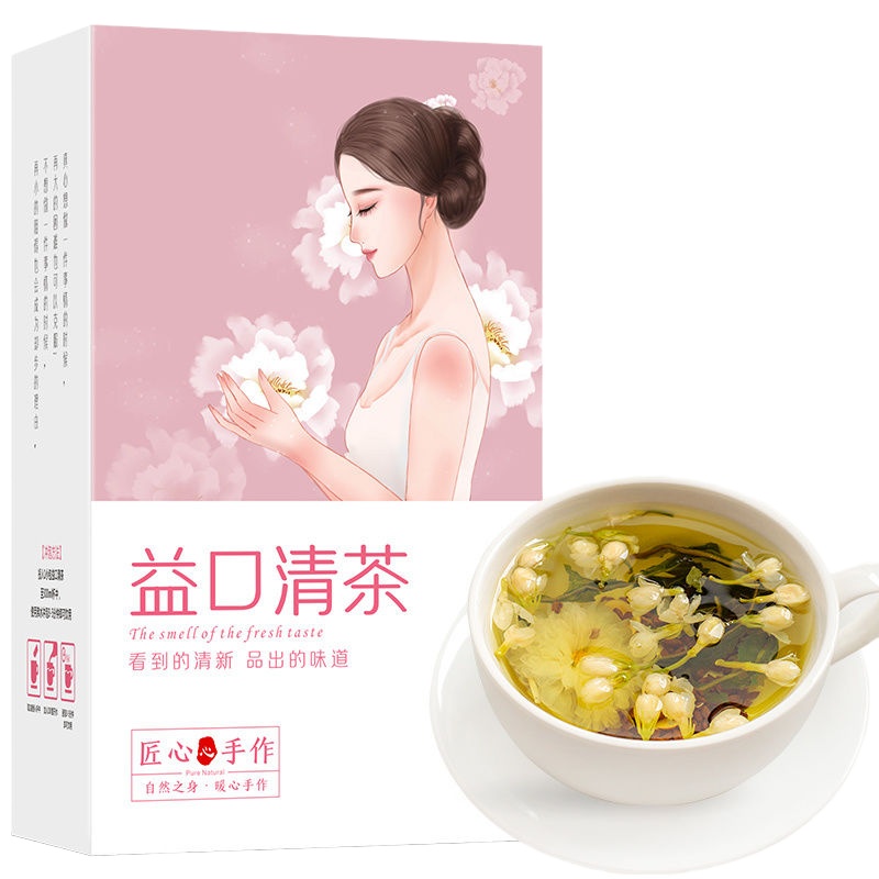 世医益口清茶去口气下火决明子金银花蒲公英花茶[20包*8克]