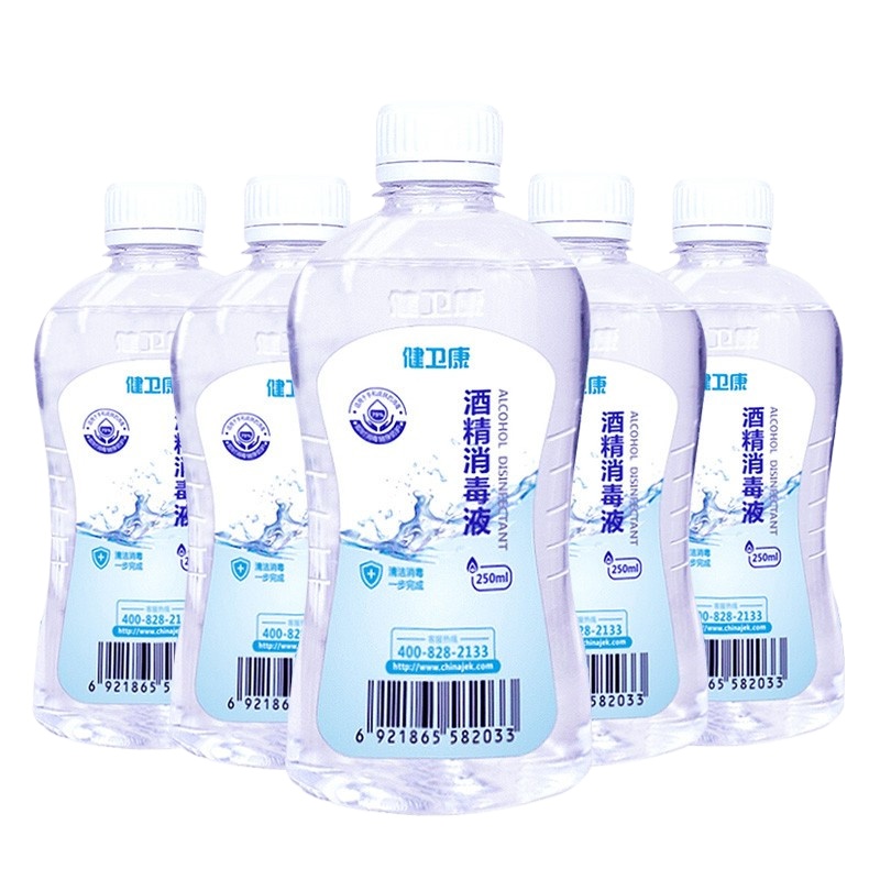 75%酒精消毒液250ml 外用皮肤物品 10瓶装