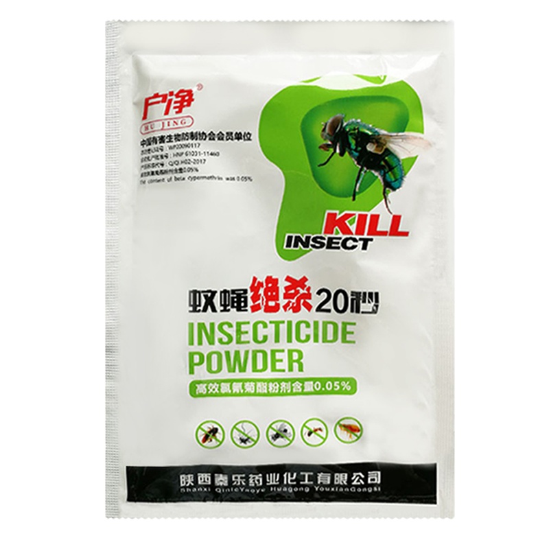 企购优品苍蝇药养殖场灭苍蝇神器一扫光长效灭蝇猪场饭店家用无味蝇子药剂1袋 100克/袋