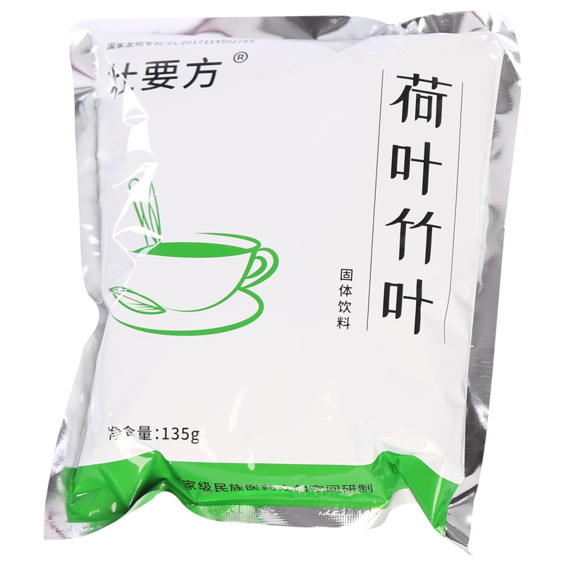 荷叶竹叶固体饮料天然材料精心配比性凉味微苦袋装冲料135g