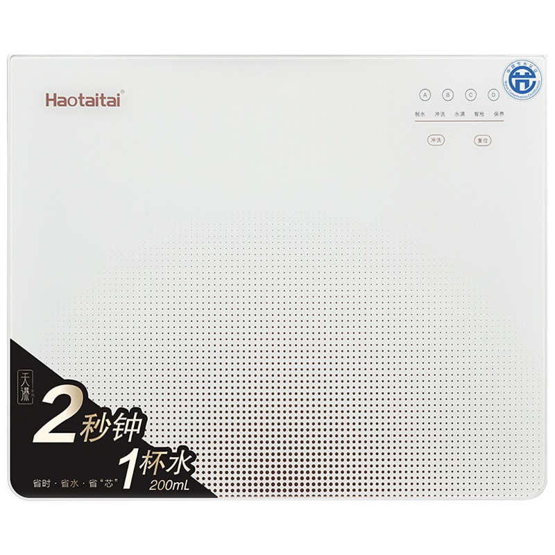 Haotaitai好太太天瀑厨饮两用 大流量 2:1微废水 5级过滤-RO107