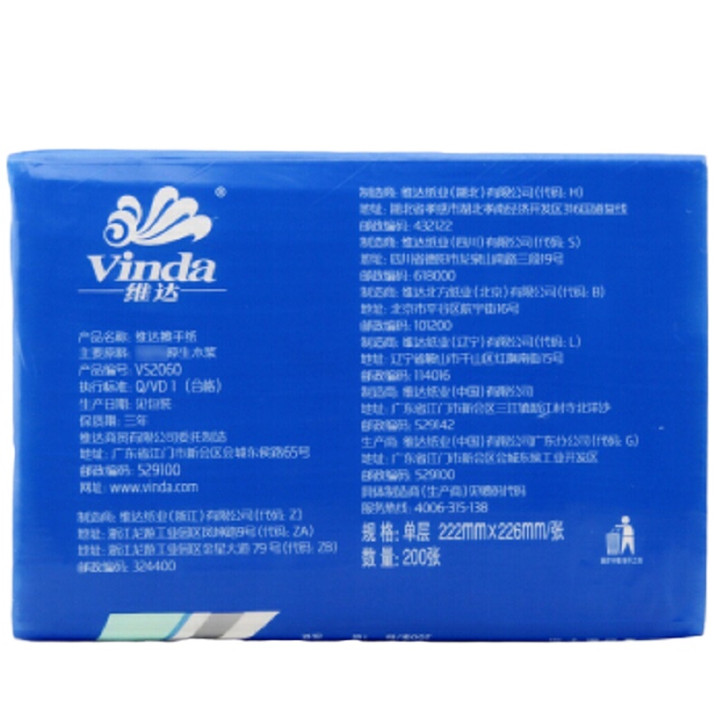 维达(Vinda)抽纸200抽 酒店商用擦手纸抹手纸厨房三折纸巾手抽纸VS2060 20包/箱