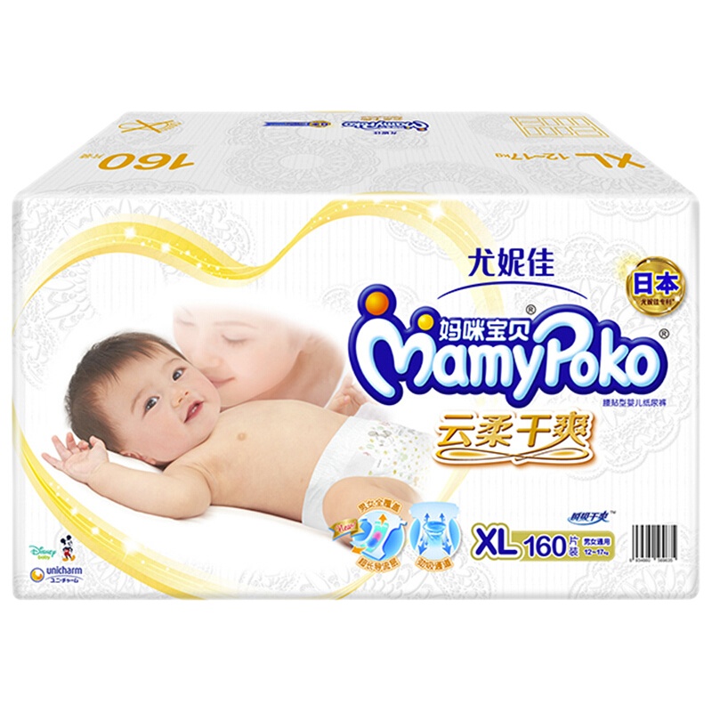 妈咪宝贝(Mamypoko)婴儿纸尿裤加大码XL160(12-17KG) 男女宝宝尿不湿 云柔新生 柔软透气 轻薄干爽