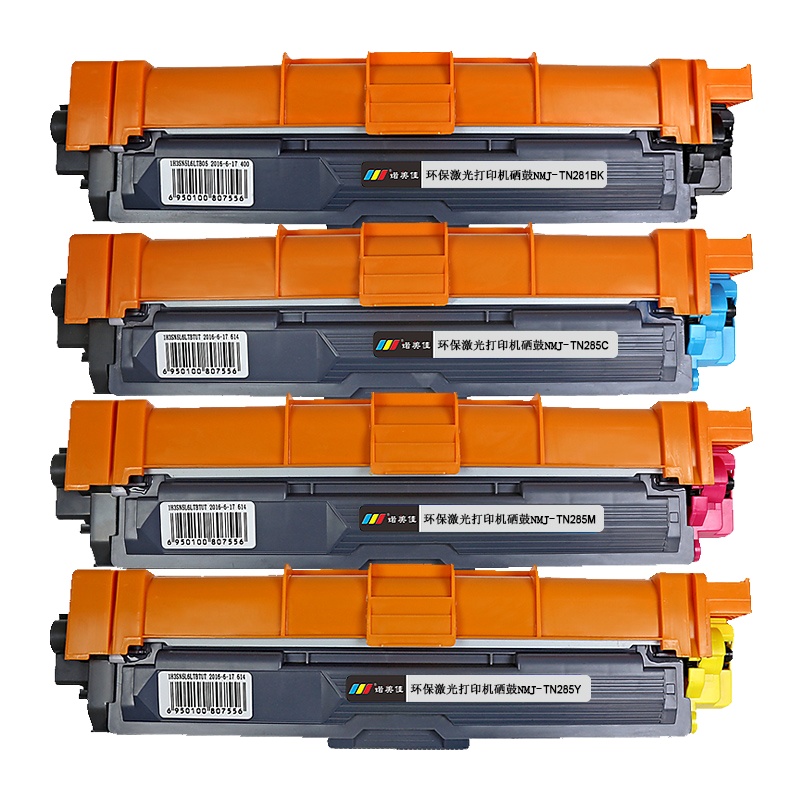 诺美佳TN-281/TN-285粉盒 适用兄弟 HL3150CN DCP9020 MFC9340