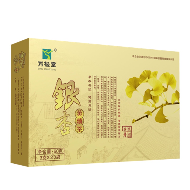 五盒万松堂银杏黄精茶正品中老年清血管银杏叶茶草本银杏茶