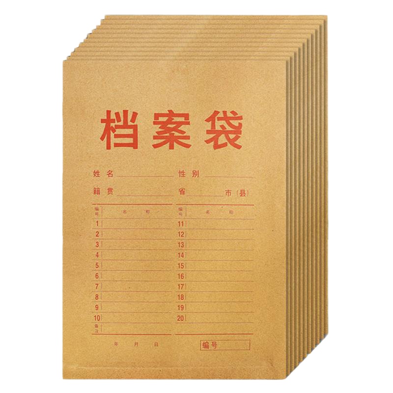 正彩1410 A4加厚牛皮纸档案袋 200克 侧宽2.6cm 50个装