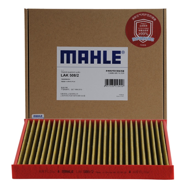 马勒(MAHLE)多效空调滤LAK508/2适配奔腾B50/B70/B90/X80/马自达6/睿翼/CX-7/腾翼C30